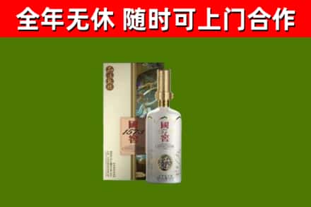毕节烟酒回收国窖1573.jpg