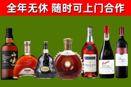 毕节烟酒回收洋酒系列.jpg