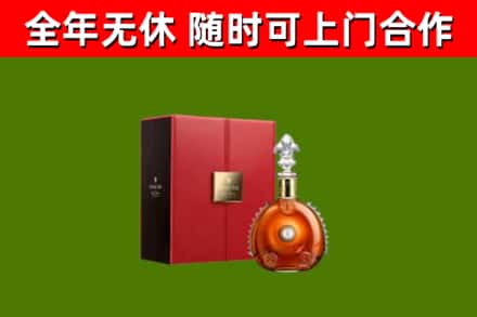 毕节烟酒回收路易十三洋酒.jpg