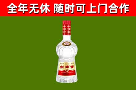 毕节烟酒回收剑南春水晶剑2.jpg