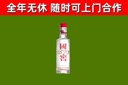 毕节烟酒回收1573酒.jpg