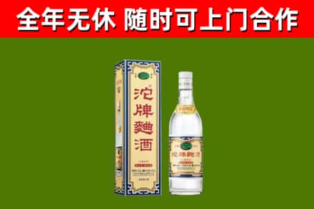 毕节烟酒回收80沱牌曲酒2.jpg