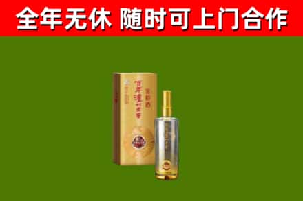 毕节烟酒回收百年泸州.jpg