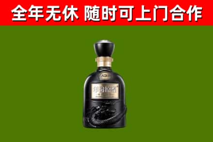 毕节烟酒回收古20酒.jpg