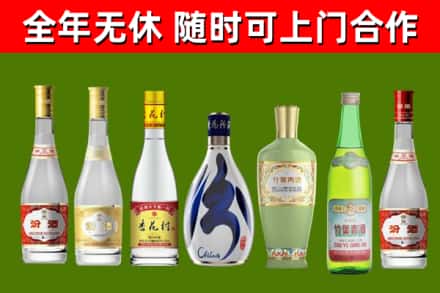毕节烟酒回收汾酒系列.jpg