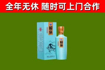 毕节烟酒回收纪念赖茅.jpg