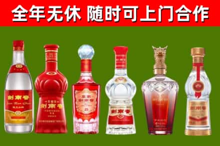 毕节回收剑南春酒