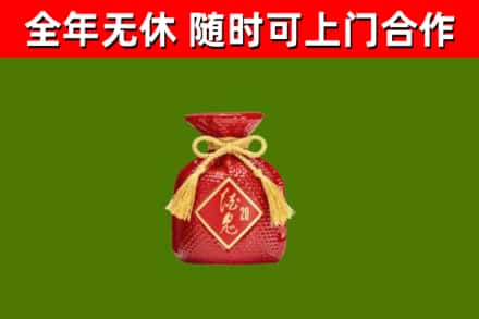 毕节烟酒回收酒鬼酒.jpg