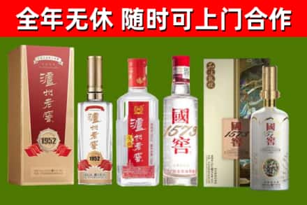 毕节烟酒回收泸州老窖系列.jpg