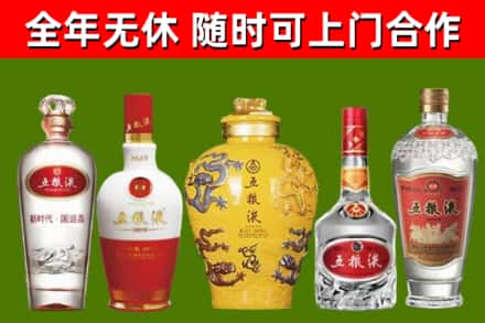 毕节烟酒回收五粮液系列.jpg