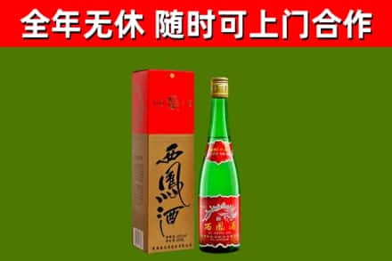毕节烟酒回收西凤酒绿瓶.jpg