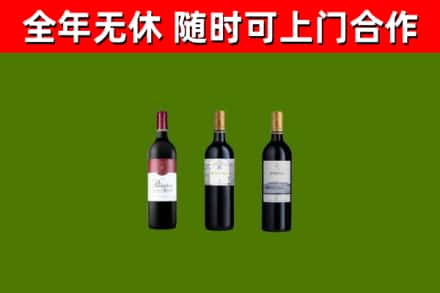 毕节烟酒回收拉菲红酒.jpg