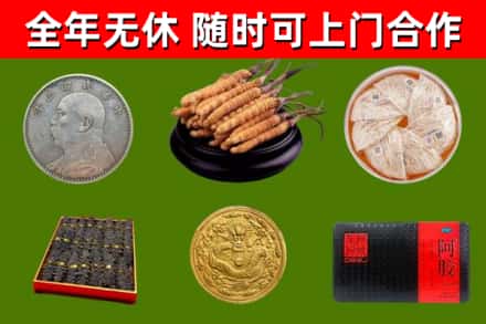 毕节烟酒回收名贵礼品.jpg